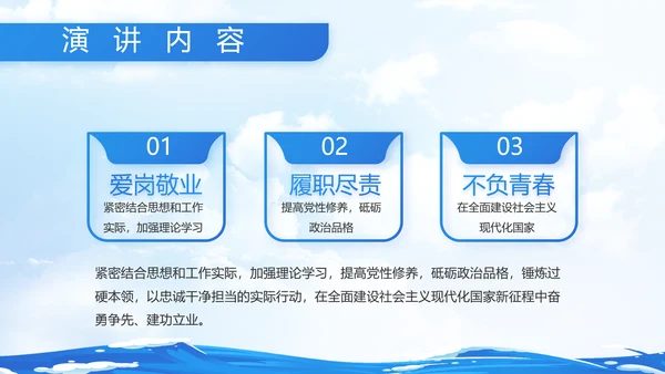 蓝色大海中国海军军事部队动态PPT