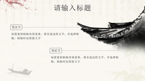 粉色中国风建筑古色古香通用语文教学PPT模板