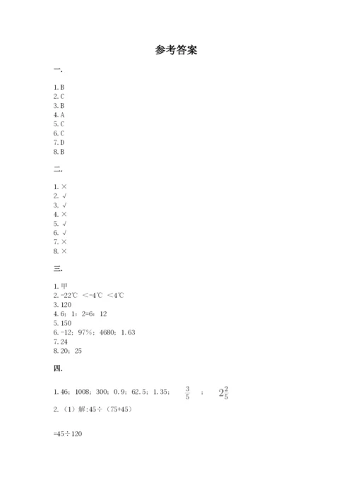 最新北师大版小升初数学模拟试卷审定版.docx