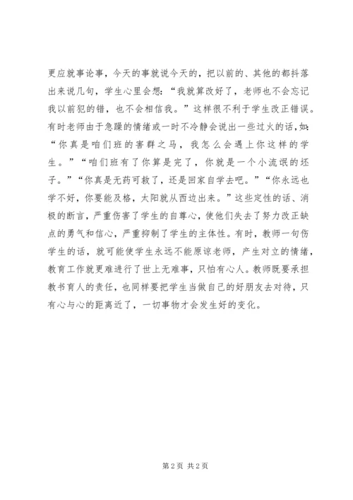 做一份不简单的工作.docx