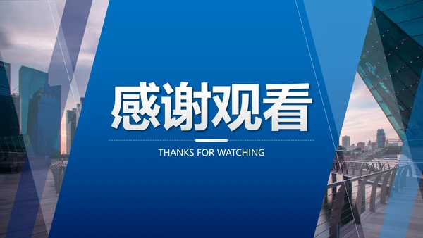 蓝色几何实景渐变公司宣传简介PPT模板