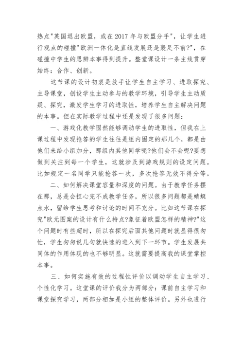 青年教师成长自我评价总结.docx