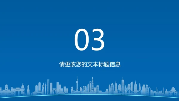 蓝色城市规划学生毕业论文开题答辩演讲PPT模板