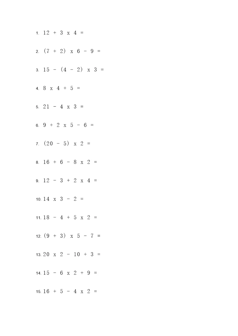 三年织数学混合计算题