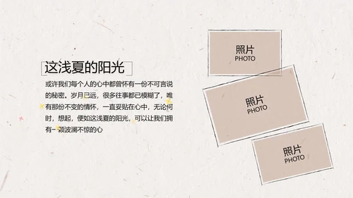 致青春毕业季大学毕业纪念册相册动态PPT