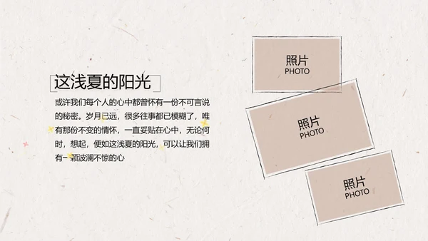 致青春毕业季大学毕业纪念册相册动态PPT