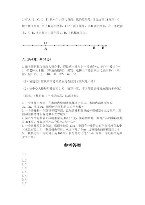 小学毕业班数学检测卷附参考答案【培优a卷】.docx