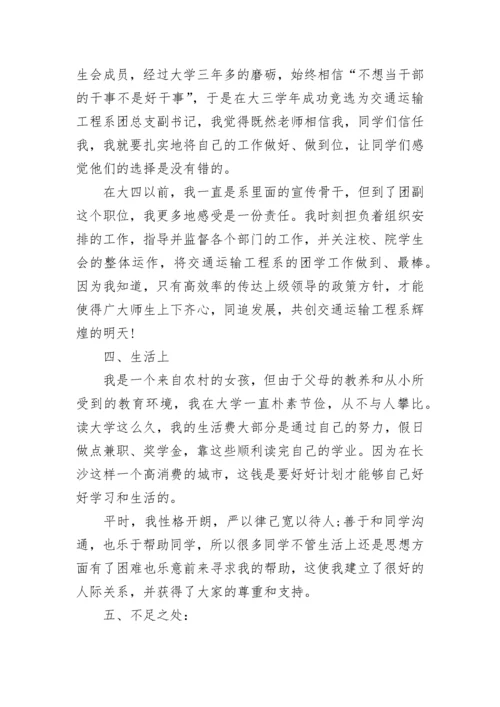 2023年党员工作思想汇报范文.docx