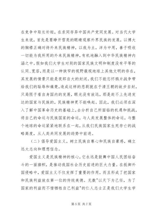 政治理论学习心得体会850字.docx