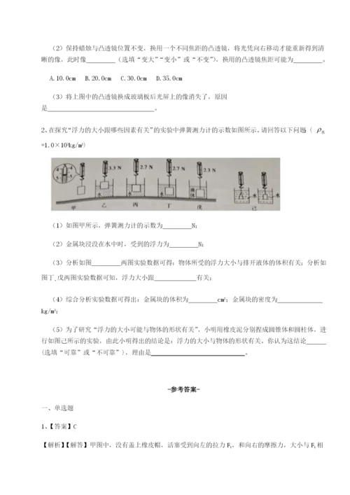 强化训练内蒙古赤峰二中物理八年级下册期末考试定向训练试卷（详解版）.docx