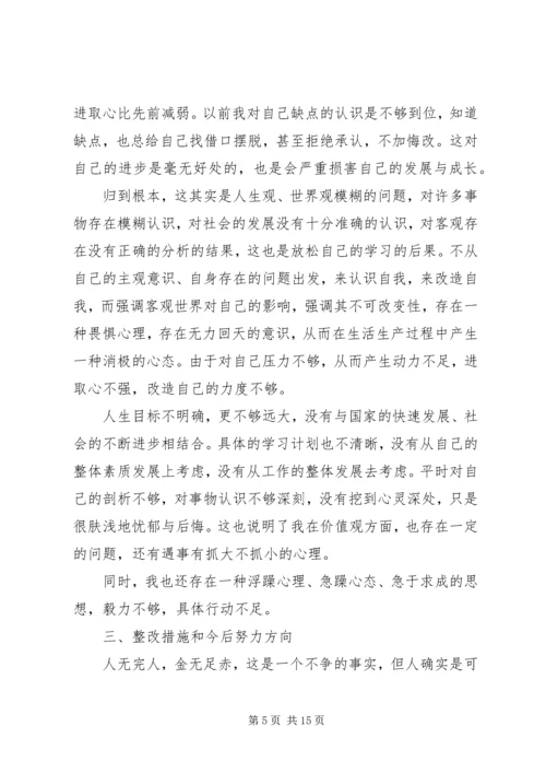 党员党性修养个人小结.docx