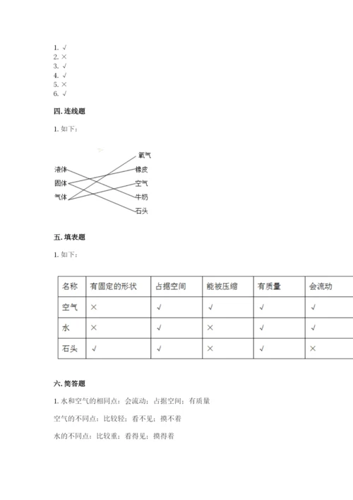 教科版小学三年级上册科学期末测试卷【典优】.docx