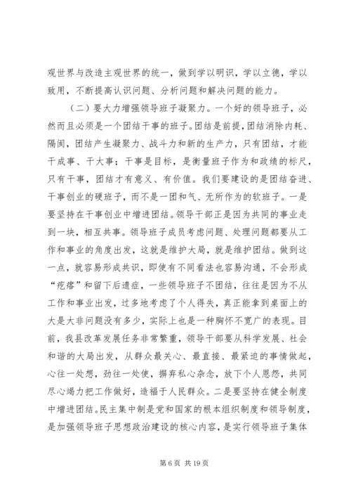 县领导思想政治培训大会讲话.docx