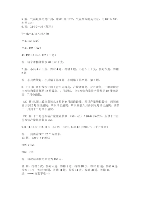 六年级小升初数学解决问题50道精品（易错题）.docx