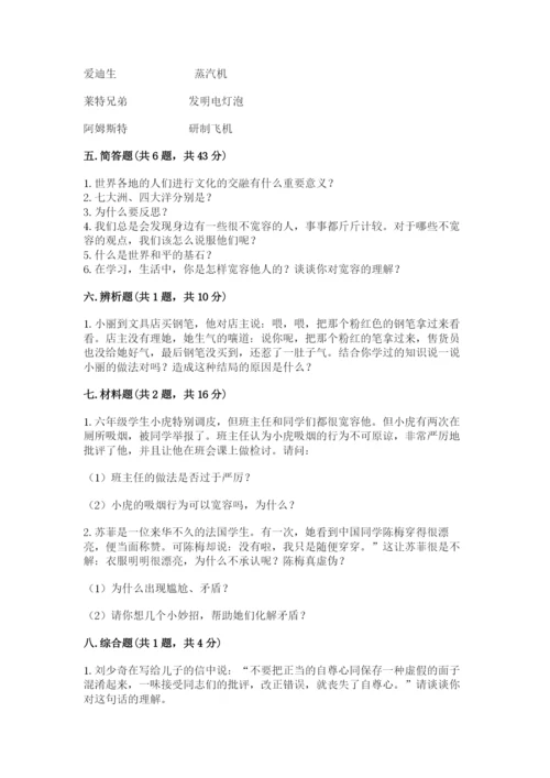 部编版六年级下册道德与法治期末测试卷完美版.docx
