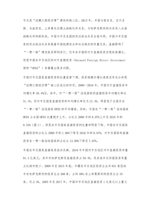 双边政治关系对中国向中亚国家直接投资的影响效应研究.docx