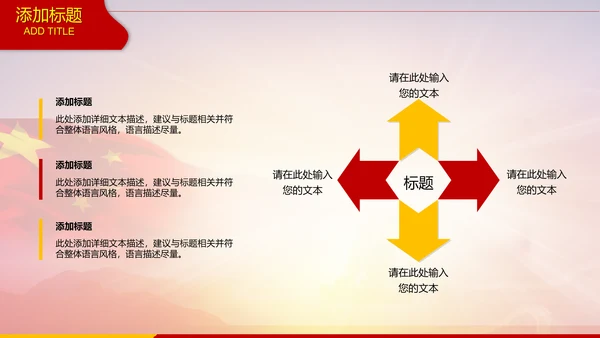 中国海军大气工作述职报告动态PPT