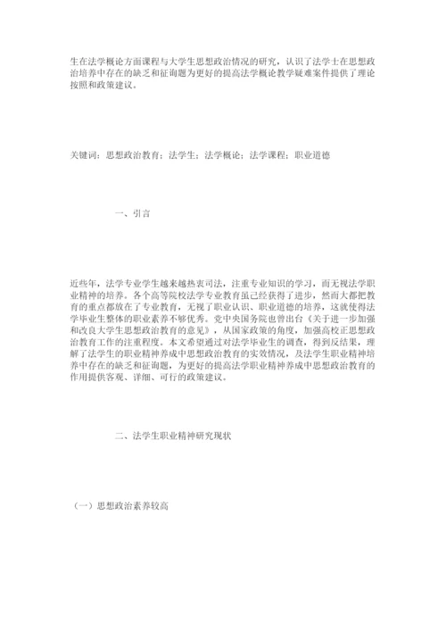 【精编】法律系毕业论文范文精选.docx