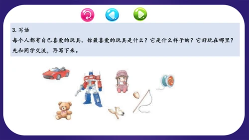 统编版2023-2024学年二年级语文上册单元复习第三单元（复习课件）-（含答案）