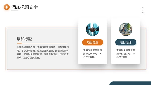 机遇勇敢者励志公司介绍PPT模板