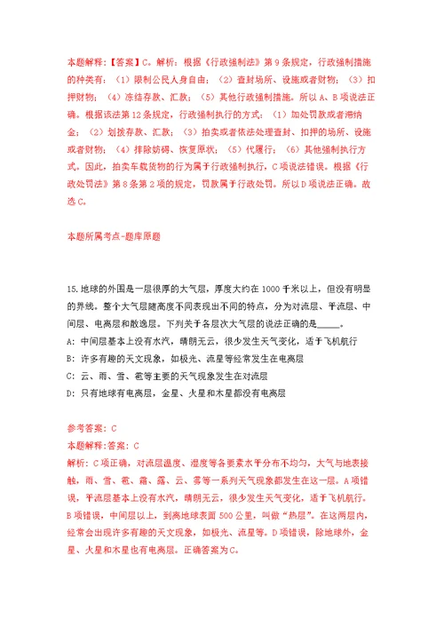 2022年04月深圳市福田区莲花街道办事处公开选用6名机关事业单位辅助人员公开练习模拟卷（第6次）