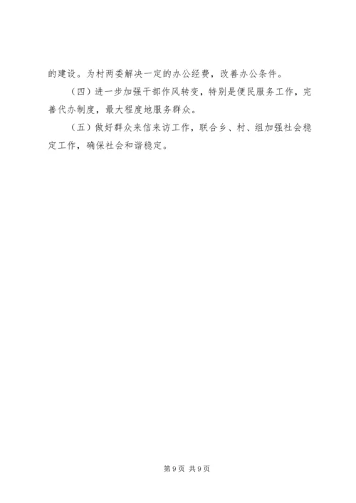 四群教育工作情况汇报.docx