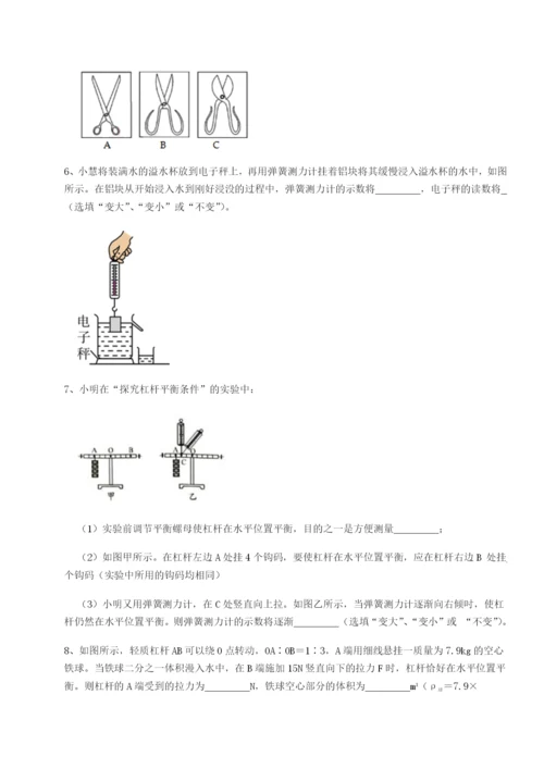 四川内江市第六中学物理八年级下册期末考试定向测试试题（详解）.docx