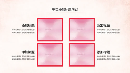 爱心公益传递爱心公益捐助爱心慈善PPT模板