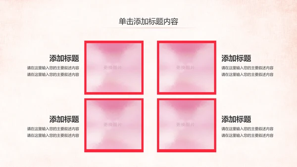 爱心公益传递爱心公益捐助爱心慈善PPT模板