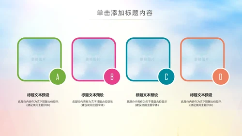 排球比赛排球教学排球协会PPT模板课件