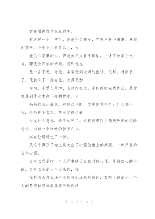 小学生快乐读书广播稿.docx