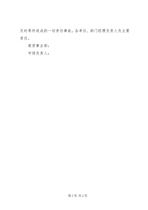全国两会期间消防安全承诺书[模版] (3).docx