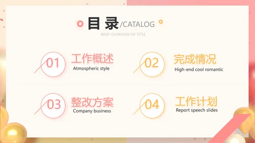 活动营销方案销售策划动态PPT模板