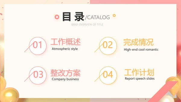 活动营销方案销售策划动态PPT模板