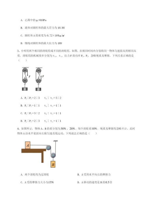 专题对点练习新疆喀什区第二中学物理八年级下册期末考试定向测评练习题.docx