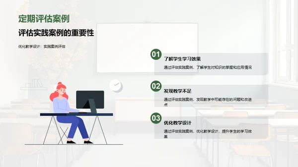 实践案例：活化课堂之道