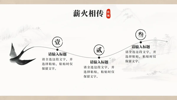 灰色中国风水墨日行一善主题班会PPT模板