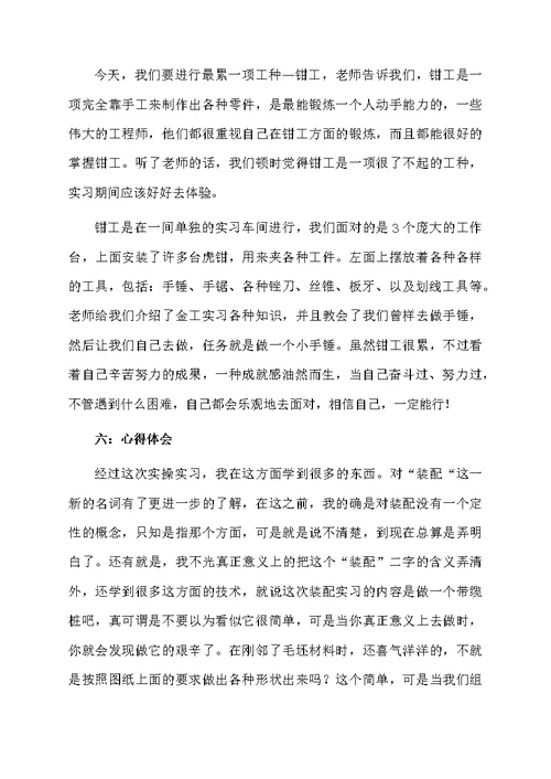 有关专业实习报告锦集9篇