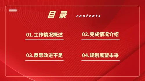 时间年轮企业新年计划全新出发通用PPT模板