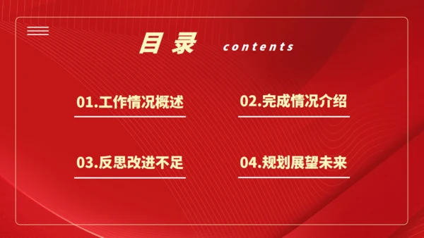 时间年轮企业新年计划全新出发通用PPT模板