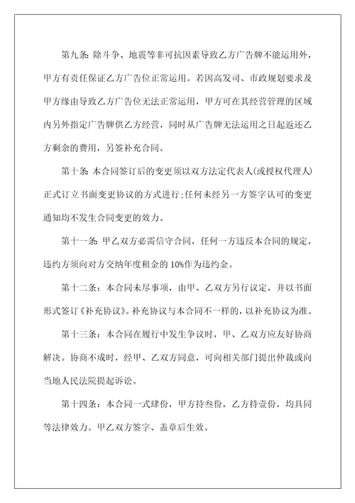 个人承包经营权合同范文3篇经典版