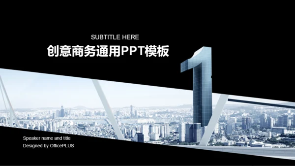 黑色商务工作总结商业计划书PPT案例