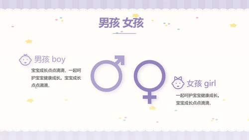 紫色大气母婴婴儿工作总结汇报PPT