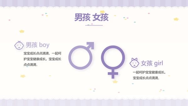 紫色大气母婴婴儿工作总结汇报PPT