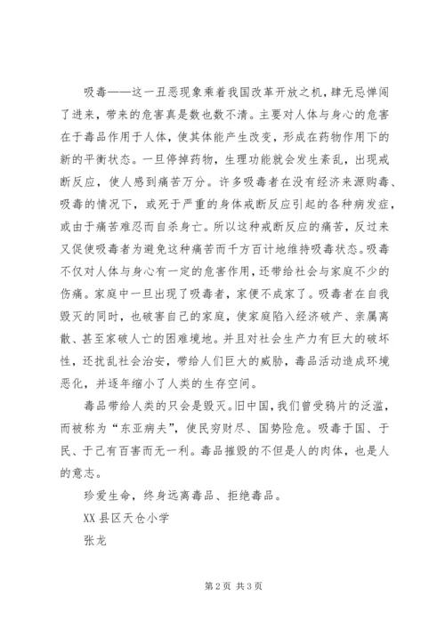 学习《戒毒条例》心得.docx