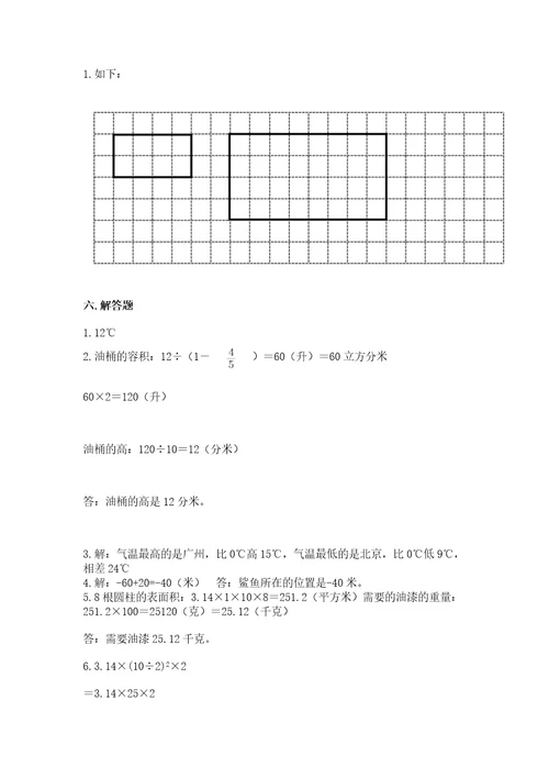 岳阳市小升初数学测试卷精编答案