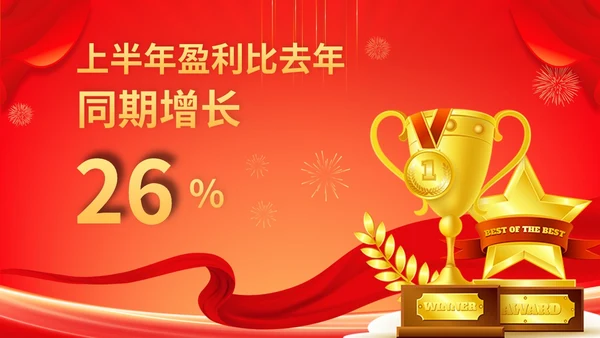 红色科技风年终盛典年会年终总结大会颁奖典礼ppt模板年会总结