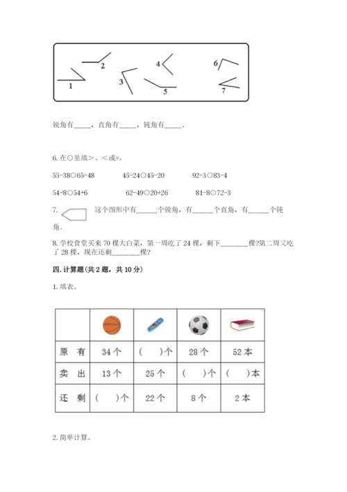 人教版二年级上册数学期中考试试卷【考试直接用】.docx