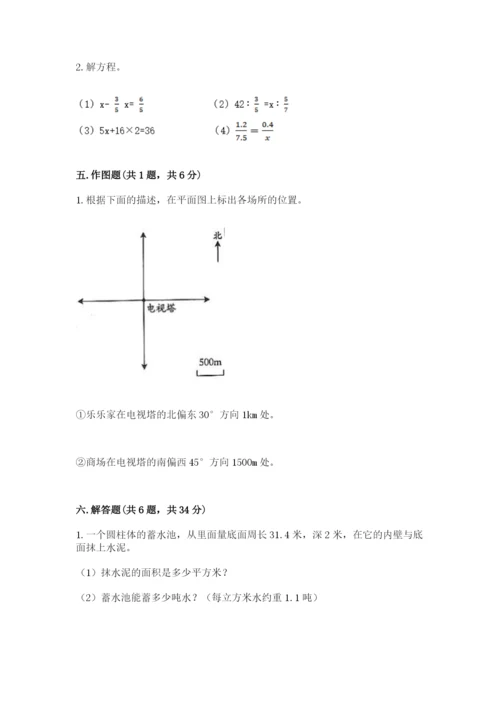 人教版六年级下册数学期末测试卷含完整答案（全优）.docx