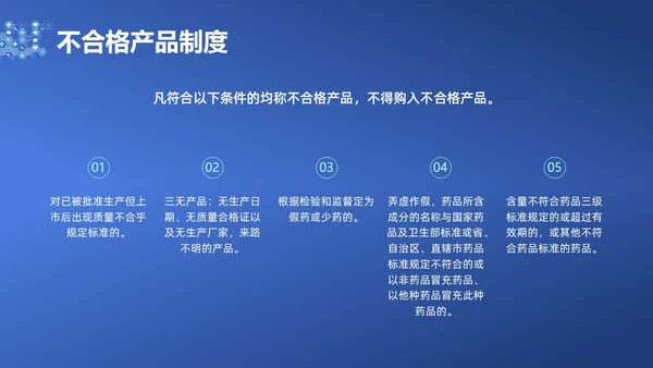蓝色简约耗材管理PPT课件